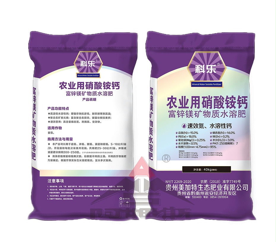 40kg科樂(lè)富鋅鎂